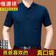 恒源祥短袖T恤男純色POLO領(lǐng)夏季清爽冰絲爸爸裝大碼半袖中老年體恤衫 3075藍色 真口袋 2XL 180(160-175斤)