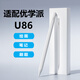 忠駿捷適用優(yōu)學(xué)派u86學(xué)習機觸屏筆電容筆觸控筆手寫(xiě)筆平板筆觸摸筆書(shū)寫(xiě)字筆繪畫(huà)筆點(diǎn)觸筆平替專(zhuān)用筆 電容筆