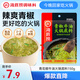 海底撈火鍋底料 青花椒牛油火鍋底料150g 青椒牛油 調味料  一料多用
