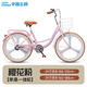 飛鴿（FLYING PIGEON）自行車成人通勤車自行車學(xué)生單車成人自行車通勤自行車女士自行車 頂配櫻花粉|單速|(zhì)一體輪+禮包 24寸適合150-170cm