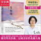 冬牧場 李娟我的阿勒泰系列正版散文作品集