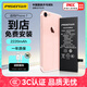 品勝蘋果7電池【到店免費安裝】3C認證 iphone7電池 超續(xù)航版2220mAh手機內(nèi)置電池更換 游戲電池 