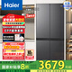 海爾【小紅花套系】472升和景594mm專業(yè)超薄零嵌十字T型四開門家用電冰箱嵌入式BCD-472WGHTDB9SYU1