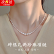 須橘碎銀子施家珍珠項(xiàng)鏈女高級(jí)感輕奢百搭仿珍珠銀色項(xiàng)鏈送老婆禮物女 Y001碎銀珍珠項(xiàng)鏈【白粉禮盒】