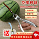 南啵丸開(kāi)西瓜神器新款開(kāi)瓜神器切西瓜神器吃西瓜水果工具開(kāi)水果掰西瓜 開(kāi)西瓜神器（送彎刀） 【新款超省力，加厚不銹鋼款】