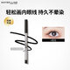 美寶蓮巨持久眼線膠筆 防水防暈染 不脫色 內(nèi)眼線七夕禮物 【黑色】