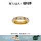 翡拉拉（fellala）商場同款繁花系列小眾輕奢琺瑯戒指氣質(zhì)時尚優(yōu)雅琺瑯指環(huán)女友禮物 L碼
