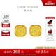 周大福 爆閃方糖足金黃金耳釘(工費320) 約3.05g F229665