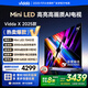 Vidda X2025款 75英寸 Mini LED 704分區(qū) 2000nits 以舊換新家電國家補(bǔ)貼 游戲液晶海信電視75V3ND-X