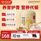 九芝堂益生菌猴頭菇鐵棍山藥粉養(yǎng)胃食品營養(yǎng)早餐沖飲代餐食品營養(yǎng)品500g
