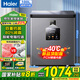 海爾臥式冰柜100-300升家用冰箱一級能效節能速凍減霜超低溫小型大容量立式冷柜迷你小冷柜 100升 零下40度丨80%減霜丨國家補貼 新一級能效丨超低溫冷凍