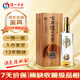 瀘州老窖 窖齡60年 2013年 濃香型白酒 52度 500ml 單瓶 陳年老酒 【名酒鑒真】