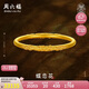 周六福足金蝶戀花古法黃金手鐲女生日禮物計(jì)價(jià)AA105033  約36.58g 58mm