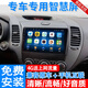 路滔適用起亞K3中控大屏車機(jī)導(dǎo)航儀一體機(jī)顯示屏幕13 14 15 16 17年款 13-17款起亞K3 WIFI高配版64G+后視+包安裝