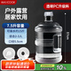 美廚（maxcook）純凈水桶 礦泉水桶飲水桶7.5L桶裝水塑料飲水機(jī)手提戶外桶MCX7513