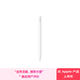 Apple/蘋(píng)果 Pencil(USB-C)磁吸觸控筆手寫(xiě)筆蘋(píng)果筆電容筆適用于新iPad mini/Pro (M4)/Air (M2)/iPad11