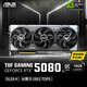 華碩（ASUS）RTX5080 ROG夜神/TUF電競特工/PRIME 系列電競游戲獨(dú)立顯卡 TUF-RTX5080-O16G