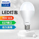 飛利浦（PHILIPS）LED燈泡E27大螺口 節(jié)能燈超大球泡替換白熾燈泡超亮光源經(jīng)濟型球泡 15W白光6500K