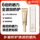 1號(hào)會(huì)員店（One's Member）多重防護(hù)清透防曬乳7.5ml