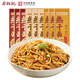 蔡林記武漢熱干面150g*9帶醬包小菜湖北特產(chǎn)堿水面原味鹵肉味黑鴨脖味