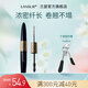 蘭瑟（LANSUR）真絲派蠶絲纖長(cháng)睫毛膏雙頭纖長(cháng)卷翹加密加長(cháng)女網(wǎng)紅