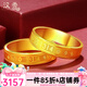 漢秀黃金戒指男女足金情侶對戒硬金指環(huán)戒結婚戒指520禮物送老婆女友 520戒指11#(金重約:3.32克)