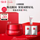 SK-II大紅瓶大眼眼霜15g抗皺保濕sk2化妝品全套護膚品套裝skii生日禮物