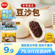 思念【79.9元任選8件】早餐任選 半成品早餐 面點(diǎn)早餐組合 速食方便 中華面點(diǎn)豆沙包300g