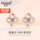 迪后（Dirholl）品牌四葉草莫桑石耳釘女輕奢高級(jí)感氣質(zhì)耳飾情人節(jié)生日禮物送女友 四葉草莫桑石耳釘【精美禮盒】