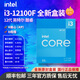英特爾酷睿1213代i5i7i9 12600K13490F13700K全新國(guó)行盒裝臺(tái)式機(jī)盒裝CPU 12代i3-12100F 盒裝 4核8線程