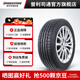 普利司通汽車輪胎195/65R15 91H泰然者ER300配套豐田卡羅拉(EV)官方旗艦店