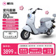 愛瑪（AIMA）【包郵送到家】新國標(biāo)電動自行車 露娜 48V24AH 星恒鋰電池長續(xù)航80公里電瓶車網(wǎng)紅時尚小包車 鉛筆灰【藍(lán)牙智能APP+一鍵啟動】