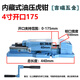 內(nèi)藏式虎鉗精密油壓平口鉗cnc加工中心5/6/8寸銑床液壓臺虎鉗 內(nèi)藏式油壓虎鉗【4寸開口175】