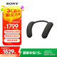 索尼（SONY）HT-AN7 頸掛式藍(lán)牙音箱 掛脖音響 不壓頭不悶耳 支持PS5 3D環(huán)繞聲 可支持杜比全景聲 黑色