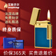 艾斯貝爾限量版高端純黃銅朗聲充氣打火機定制刻字高級感顏值男士生日禮物 蔚藍勝境·皇室金 套裝 1個(gè)