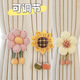 首力可愛(ài)卡通向日葵花朵窗簾綁帶窗簾收攏夾綁繩家居好物裝飾扎帶束帶 黃色一個(gè)（向日葵） 【可調節款】
