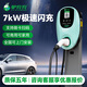 驢充充充電樁7kW新能源電動(dòng)汽車家用商用220v交流充電樁1ZA7-6 32A/7KW充電樁-掃碼+刷卡【立柱款】