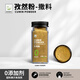 谷本道元撒料孜然粉40g燒烤肉牛排腌制刷蘸調(diào)料撒料瓶胡椒粉家商用