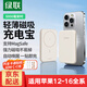 綠聯(lián)磁吸無線充電寶20W快充兼容MagSafe外接電池10000毫安迷你便攜移動電源適用iPhone16Pro/15手機(jī) 磁吸無線充電寶【5000mAh】米黃色