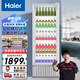 海爾（Haier）320一級(jí)能效風(fēng)冷全空間不倒水風(fēng)冷無(wú)霜立式展示柜冰柜飲料冷藏柜保鮮柜冷柜SC-332