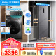 美的（Midea）家電冰洗套裝 283三門(mén)變頻一級家用小戶(hù)型風(fēng)冷無(wú)霜冰箱+10KG滾筒洗烘一體洗衣機 283三門(mén)+V36洗烘【10KG旋鈕款】