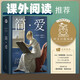 簡愛 書籍 一本好書官方指定版本 李繼宏口碑譯作 九年級(jí)下冊(cè)初中生讀物初三課外閱讀書籍書目