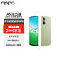 OPPO A5 活力版 12GB+256GB 玉石綠 IP69滿級防水 360°抗摔 超四年耐用大電池【贈話費券】