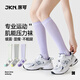 JKN肌能壓力襪小腿運(yùn)動(dòng)壓縮襪【10A抑菌】騎行徒步登山跑步健身長(zhǎng)襪