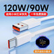 適配小米紅米充電線(xiàn)120W90W/67W充電套裝小米15紅米k80閃充數據線(xiàn) 2米金標6A快充線(xiàn)兩根裝