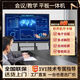 LGKJ教學(xué)會議多媒體智慧屏55\65\75\100寸觸摸一體機(jī)防藍(lán)光電子白板 55寸高配攝像頭i7/8+512G 送推車