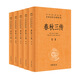 春秋三傳（中華經(jīng)典名著全本全注全譯叢書-三全本 全5冊）