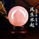 琉晴天然粉水晶球擺件粉晶旺姻緣招桃花玄關(guān)客廳臥室辦公室裝飾送禮 天然粉水晶球10cm