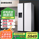 三星（SAMSUNG）635升大容量對開(kāi)門(mén)雙開(kāi)門(mén)冰箱 金屬勻冷 自動(dòng)制冰機 凈味清新 智能變頻 家電國家補貼 RS64R53E71L/SC白