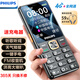 飛利浦（PHILIPS）E6218 全網(wǎng)通4G老年人手機(jī) 大喇叭超長待機(jī)大屏大字大聲音老人專用直板按鍵學(xué)生備用機(jī) 星空黑